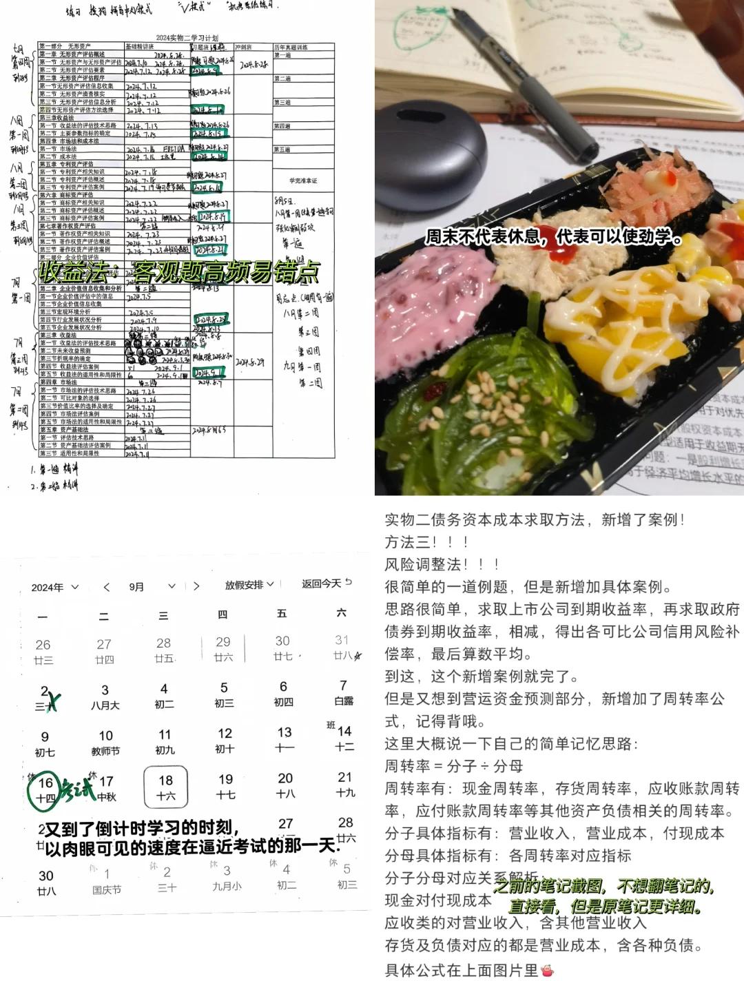 收益法评估参数(收益法评估计算公式)临沧市