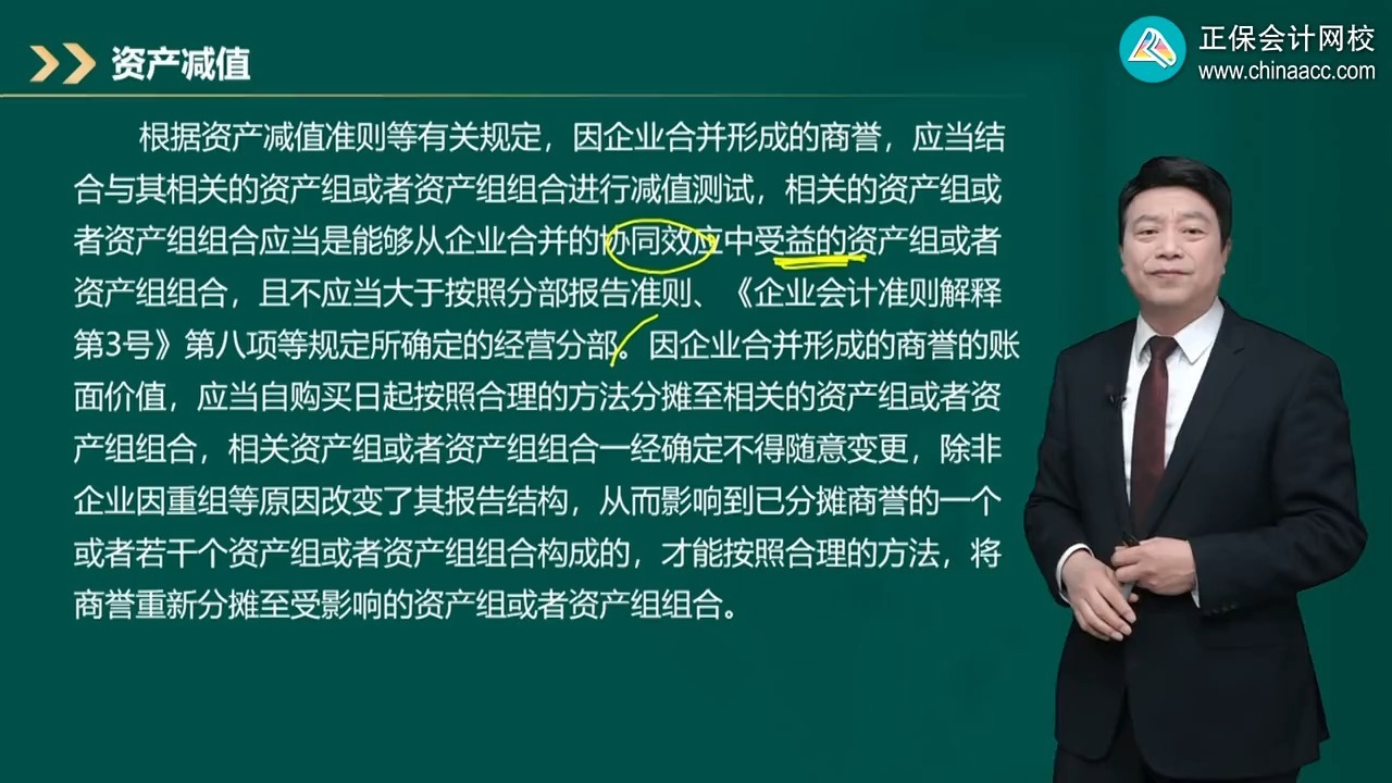 商誉减值测试服务(关于商誉减值测试的方法和会计处理)临沧市 商誉减值测试服务(关于商誉减值测试的方法和会计处理)临沧市
