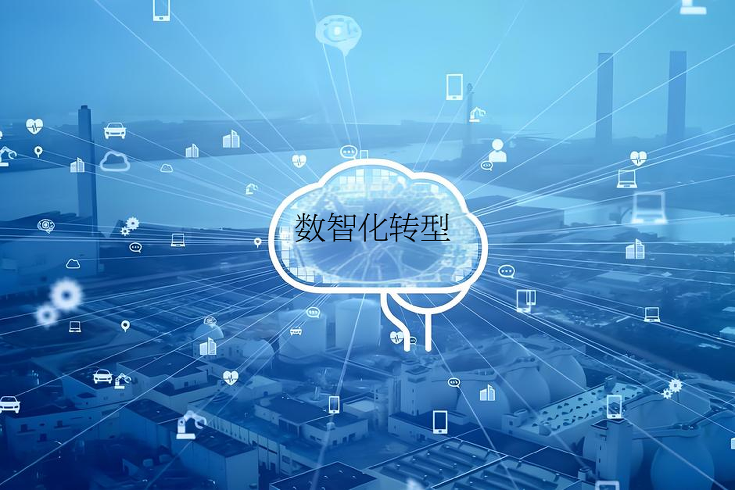 数字化转型战略咨询(数字化转型咨询方法论)临沧市